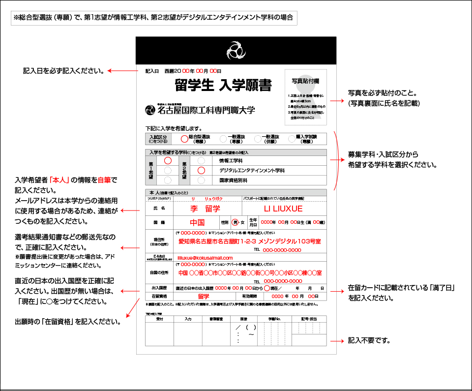 「表」記入例