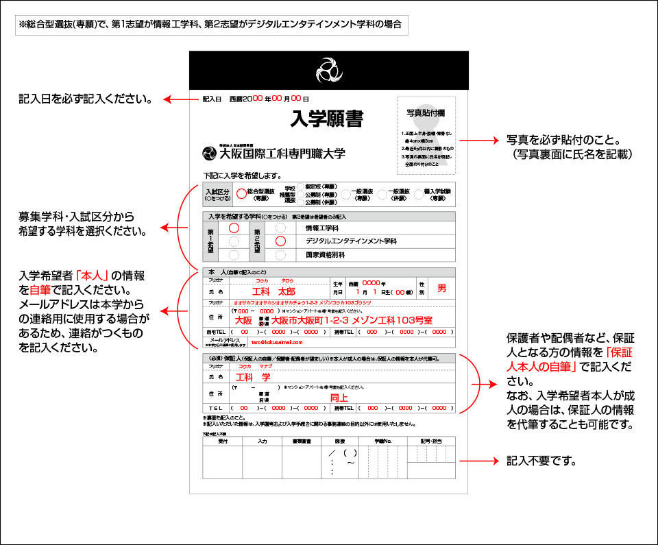 「表」記入例