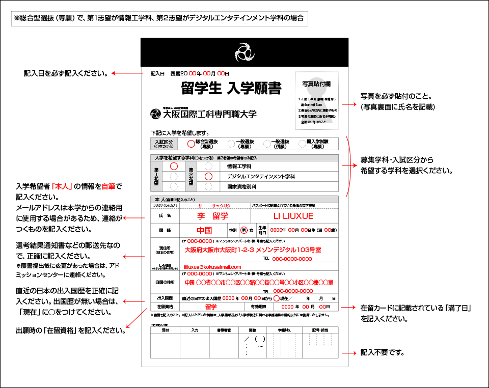 「表」記入例