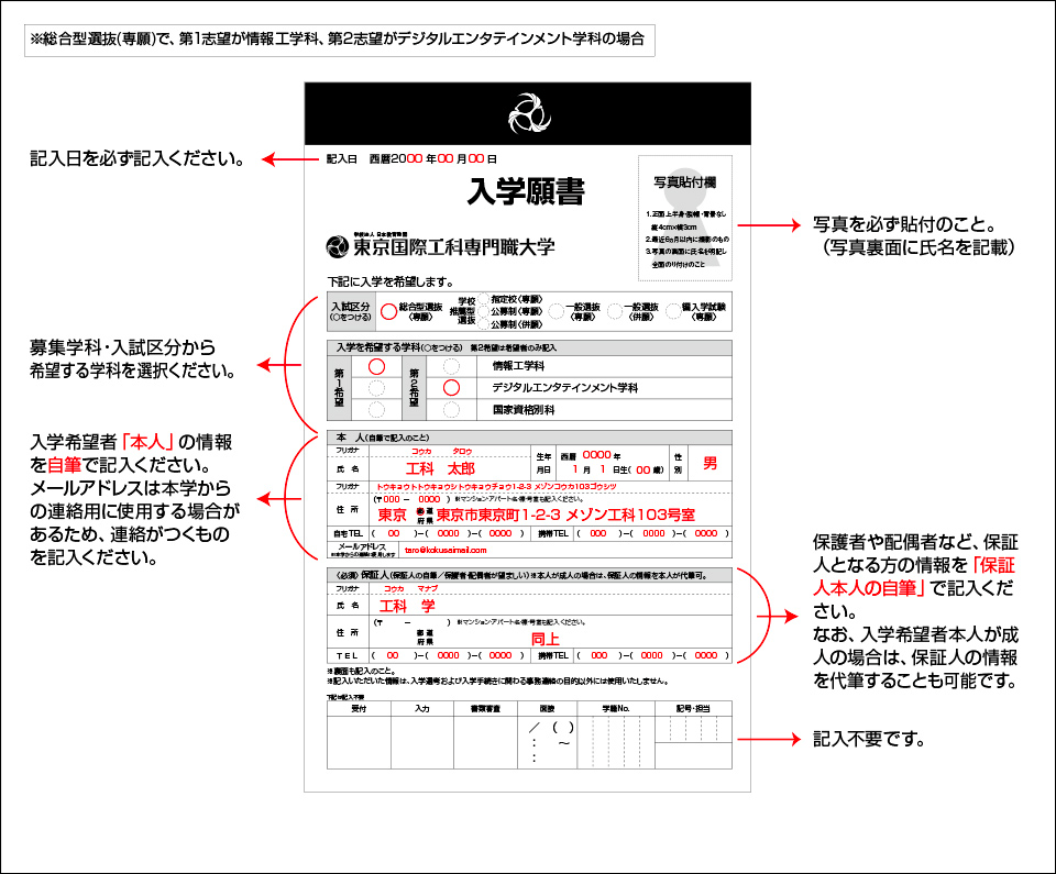 「表」記入例