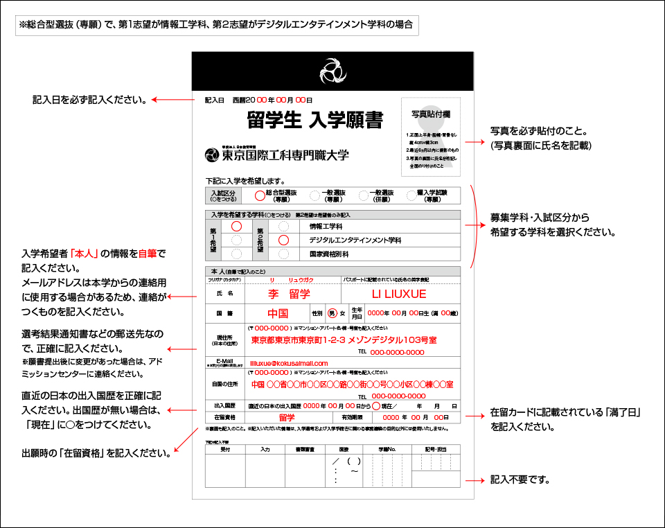 「表」記入例