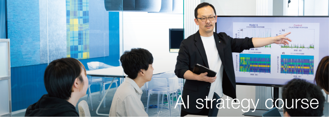 AI戦略コース（AI Strategy Course）｜東京国際工科専門職大学