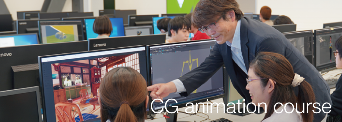 CGアニメーションコース（CG Animation Course）｜東京国際工科専門職大学
