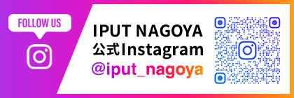Instagram公式アカウント@iput_nagoya