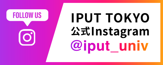 Instagram公式アカウント@iput_univ