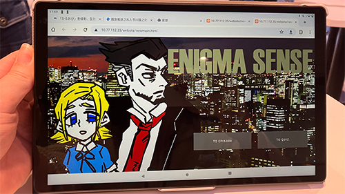 ビジネスデジタルコンテンツ制作の作品「ENIGMA SENSE」ゲームトップ画面