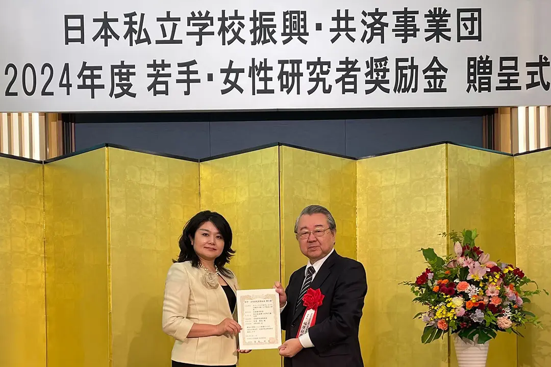2024年度若手・女性研究者奨励金「女性研究者奨励金」に本学教員が採択されました