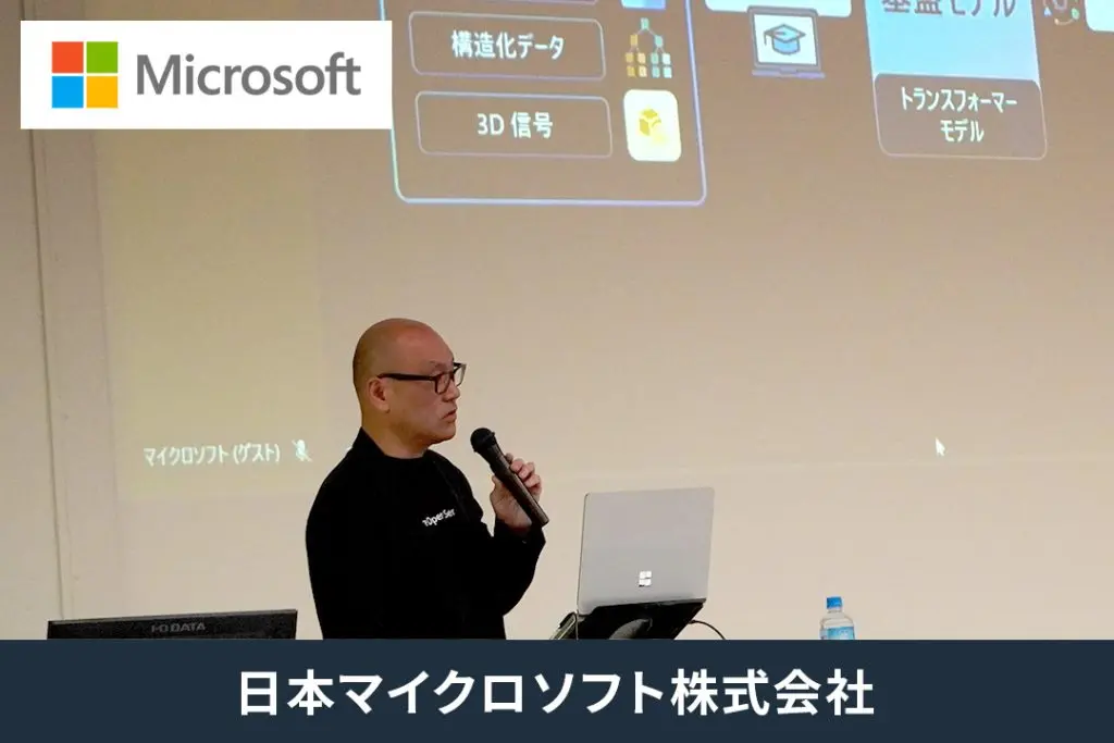 【特別講義】生成AIについて