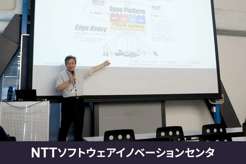 【特別講義】企業の現場から見たIoTをめぐる動向