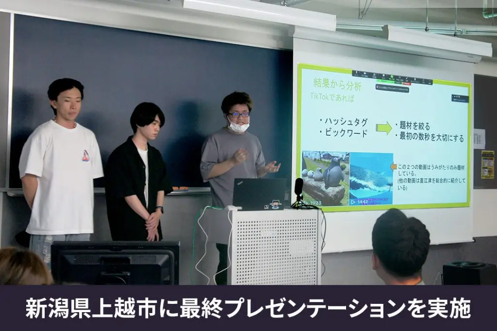 【産学連携】株式会社NTT DXパートナーと連携し、新潟県上越市に最終プレゼンテーションを実施