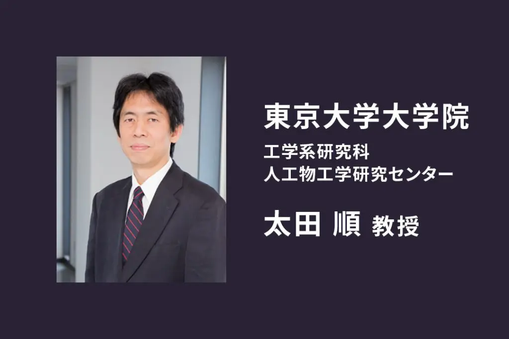マルチエージェント・ロボットシステムの権威、東京大学大学院・太田順教授の特別講義を開催しました