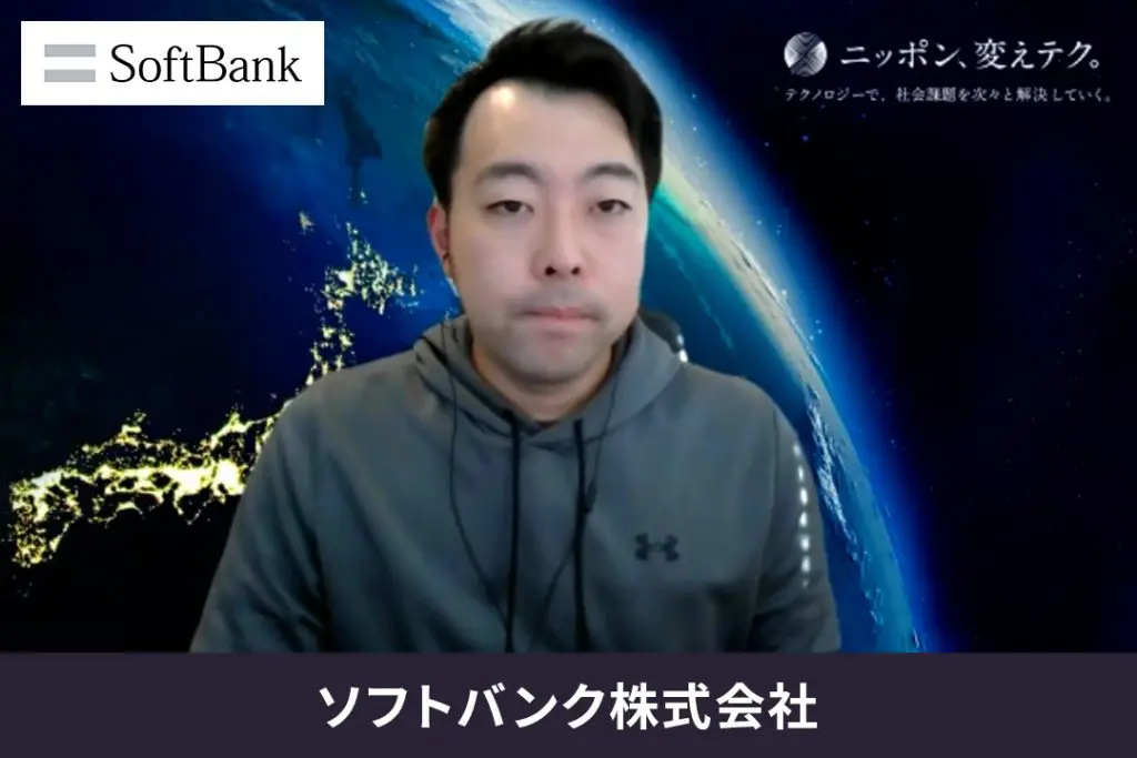 【特別講義】IT業界、DXの現状とソフトバンクの取り組み