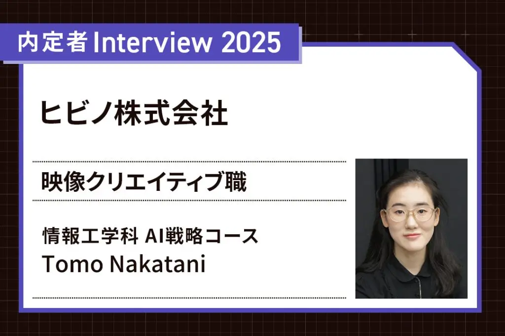産学連携でコニカミノルタ プラネタリウムの上映作品も制作！　いろいろ挑戦できた４年間