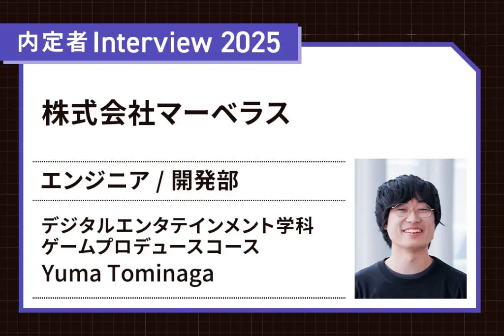 業界出身の先生方のアドバイスで作品のクオリティが向上！希望のゲーム企業へ