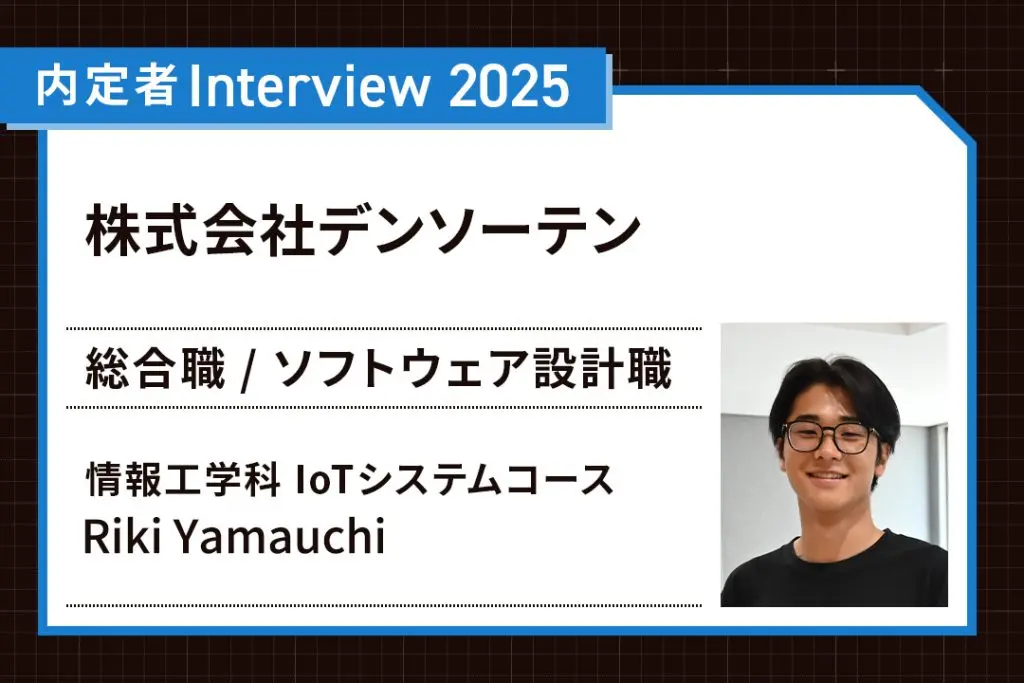 プログラミング未経験から開発力を修得！ 学ぶことが楽しくなりました