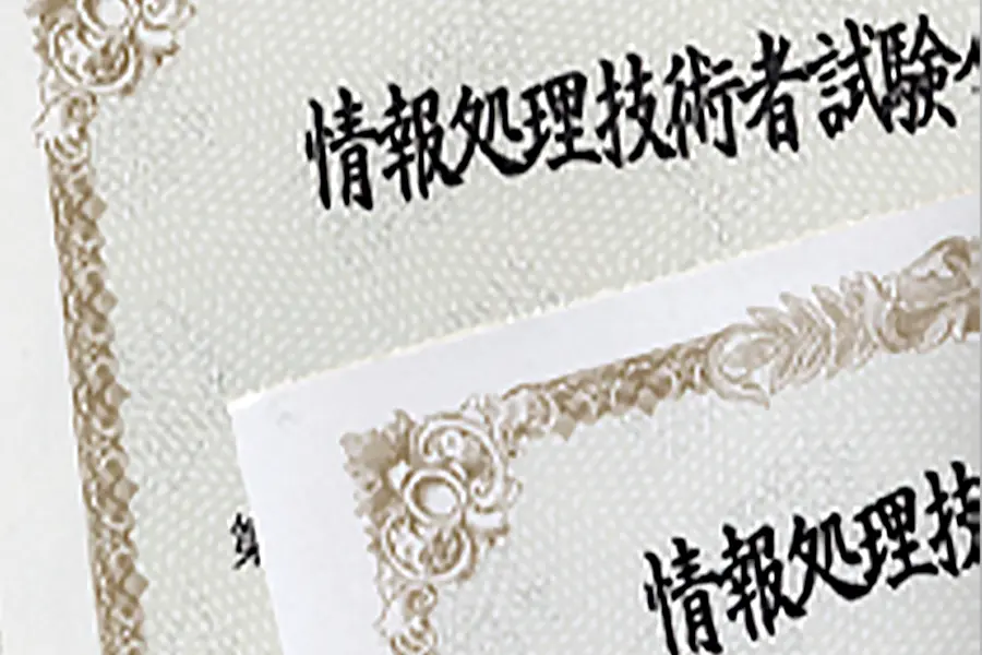 国家資格 合格保証制度