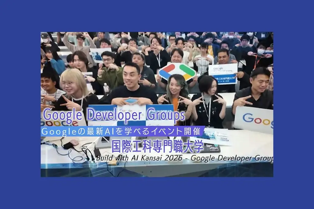 Googleの最新AIを学ぶイベントを開催しました　―YouTube動画公開－