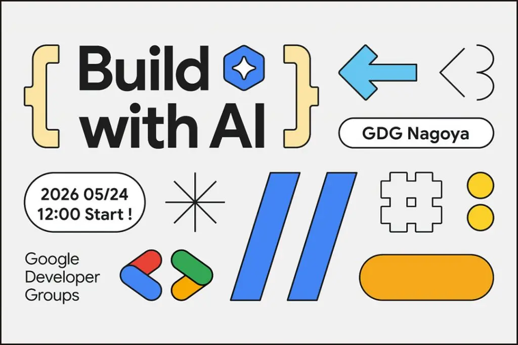 Google開発者コミュニティのイベントに本学学生が登壇　AIを活用した研究成果を発表