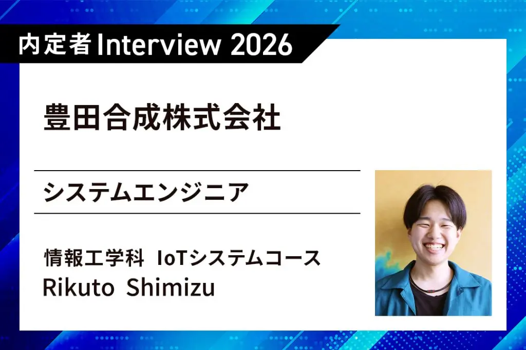 企業インターンシップで得た自信。複数企業で培った実践力を強みに！ 