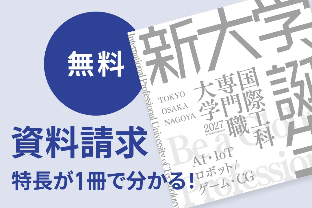 資料請求